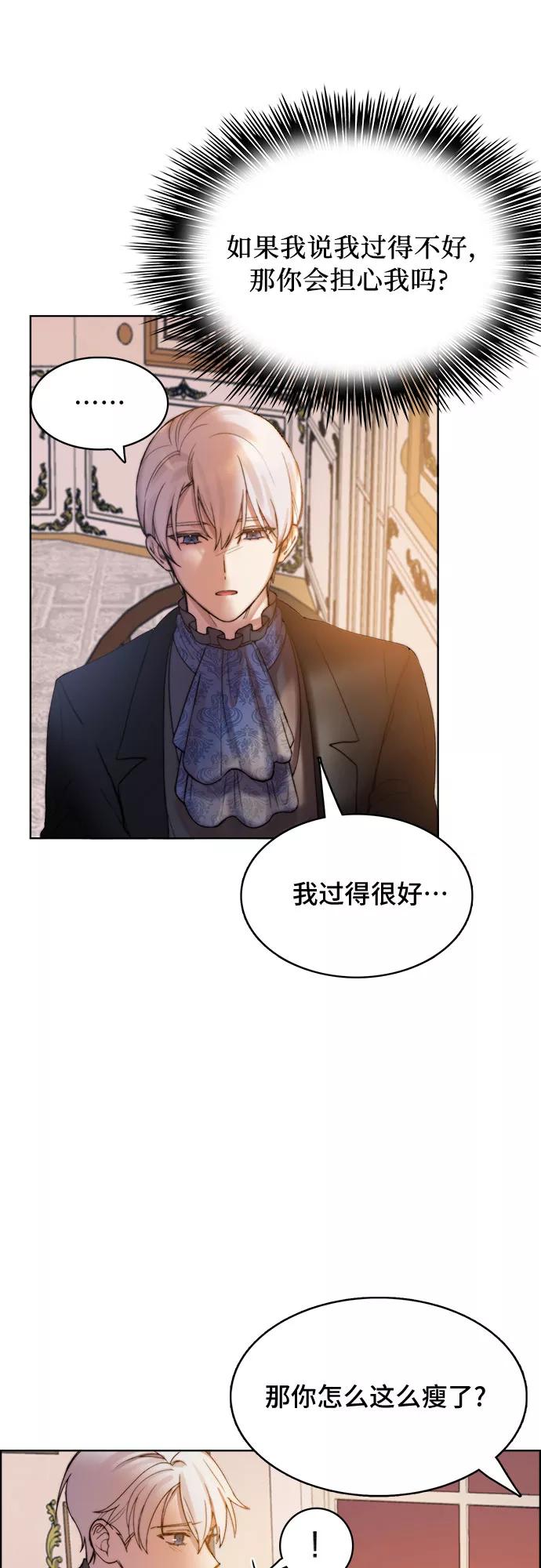 《冬青树下的誓约》第5话 第12页
