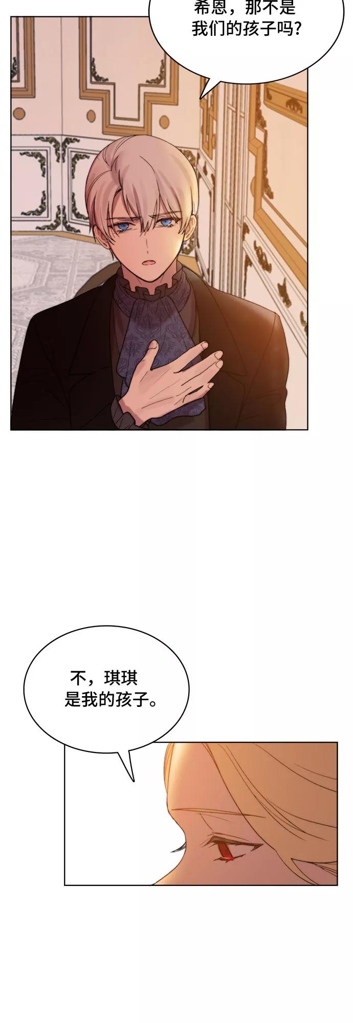 《冬青树下的誓约》第5话 第23页