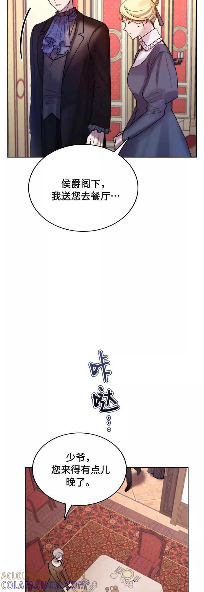 《冬青树下的誓约》第5话 第46页