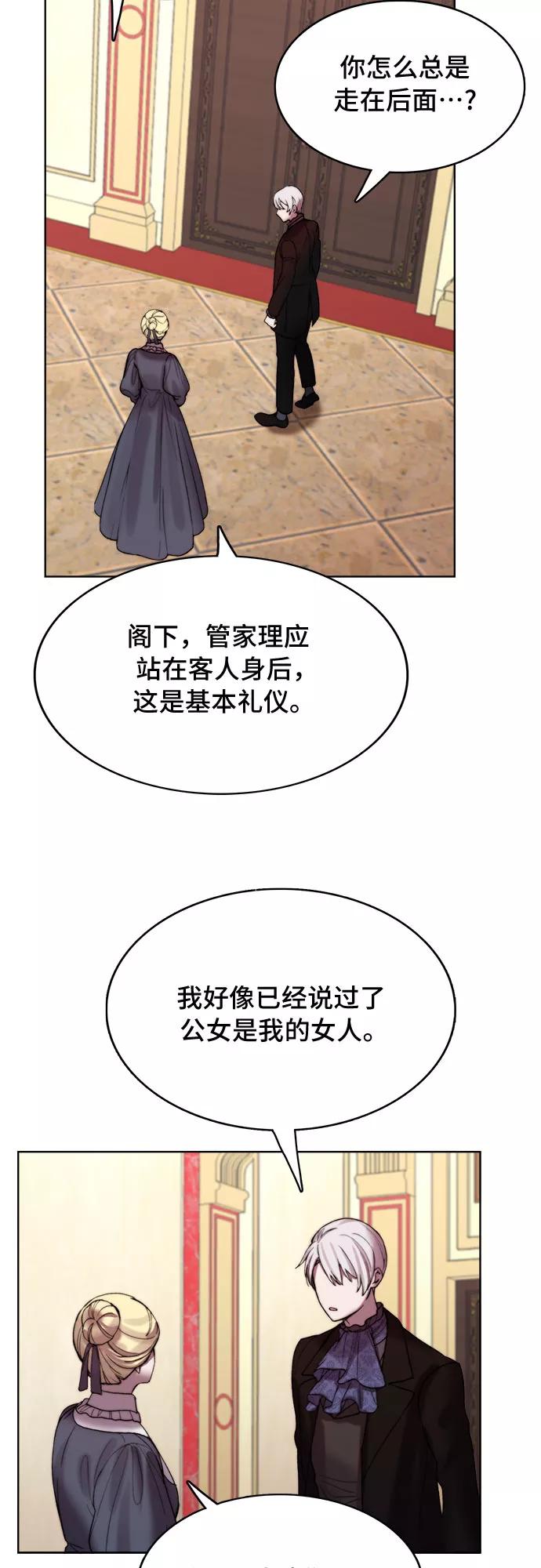 《冬青树下的誓约》第5话 第32页