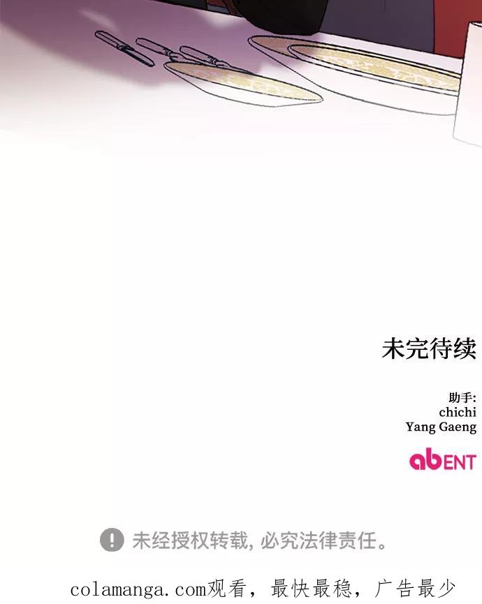 《冬青树下的誓约》第5话 第50页