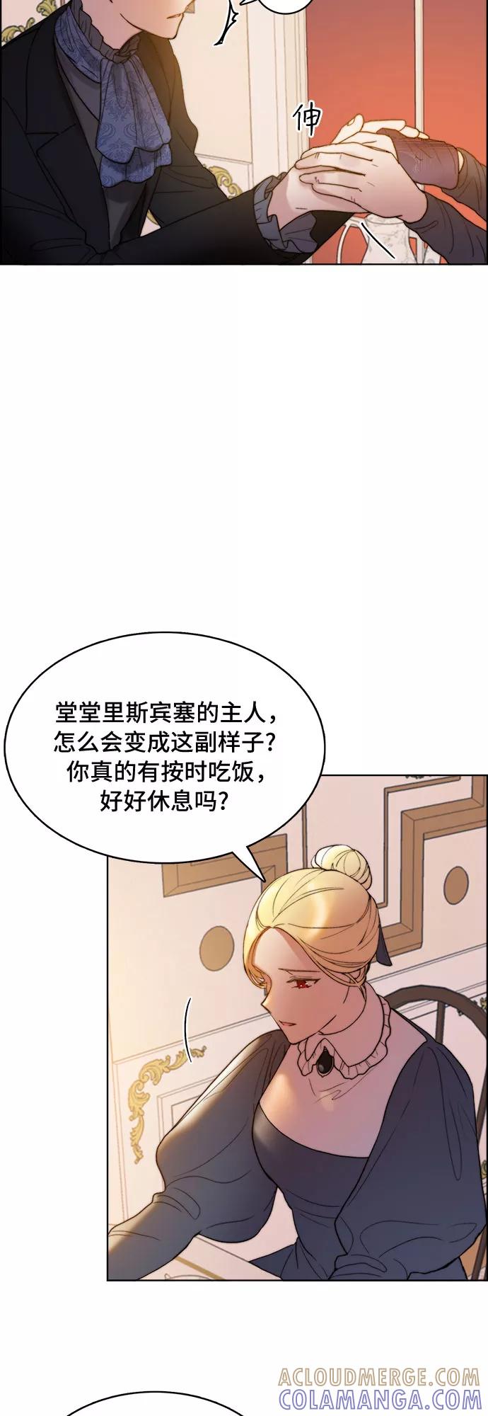 《冬青树下的誓约》第5话 第13页
