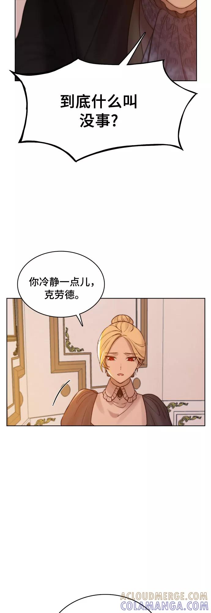 《冬青树下的誓约》第5话 第16页