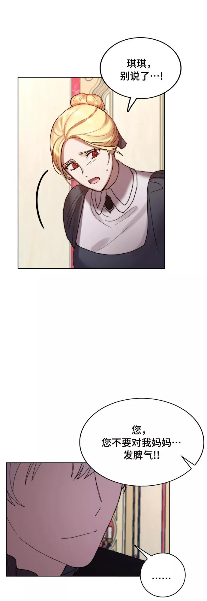 《冬青树下的誓约》第5话 第41页