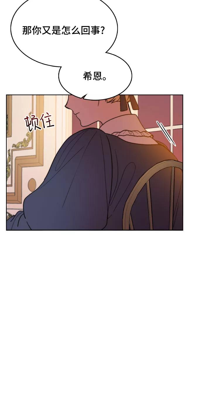 《冬青树下的誓约》第5话 第14页
