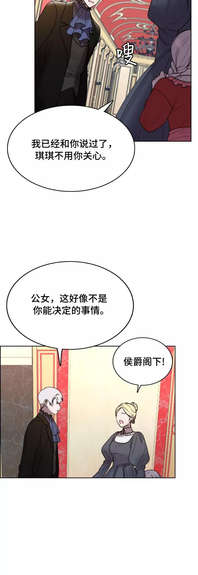 《冬青树下的誓约》第5话 第35页