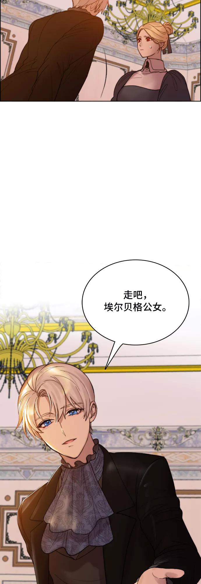 《冬青树下的誓约》第5话 第29页