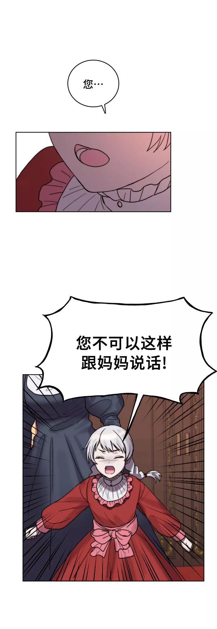 《冬青树下的誓约》第5话 第39页