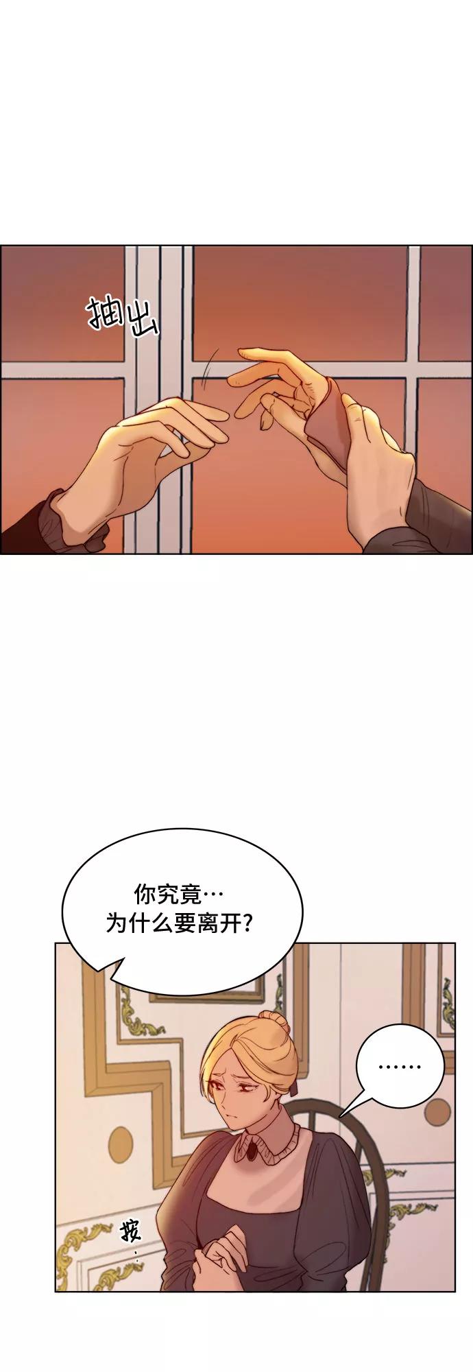 《冬青树下的誓约》第5话 第18页