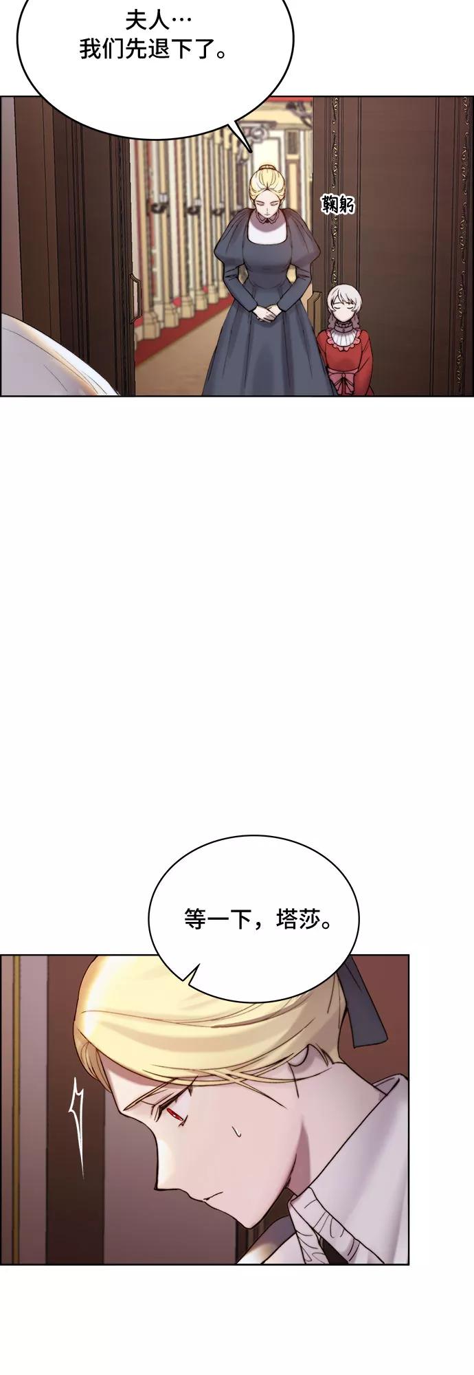 《冬青树下的誓约》第5话 第48页