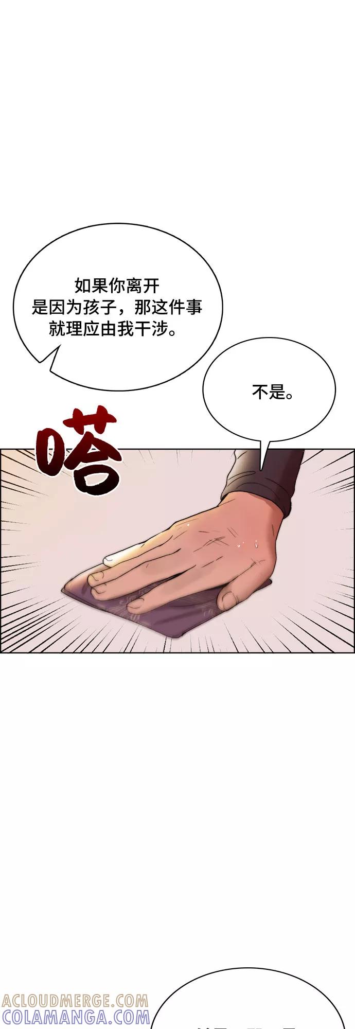 《冬青树下的誓约》第5话 第22页