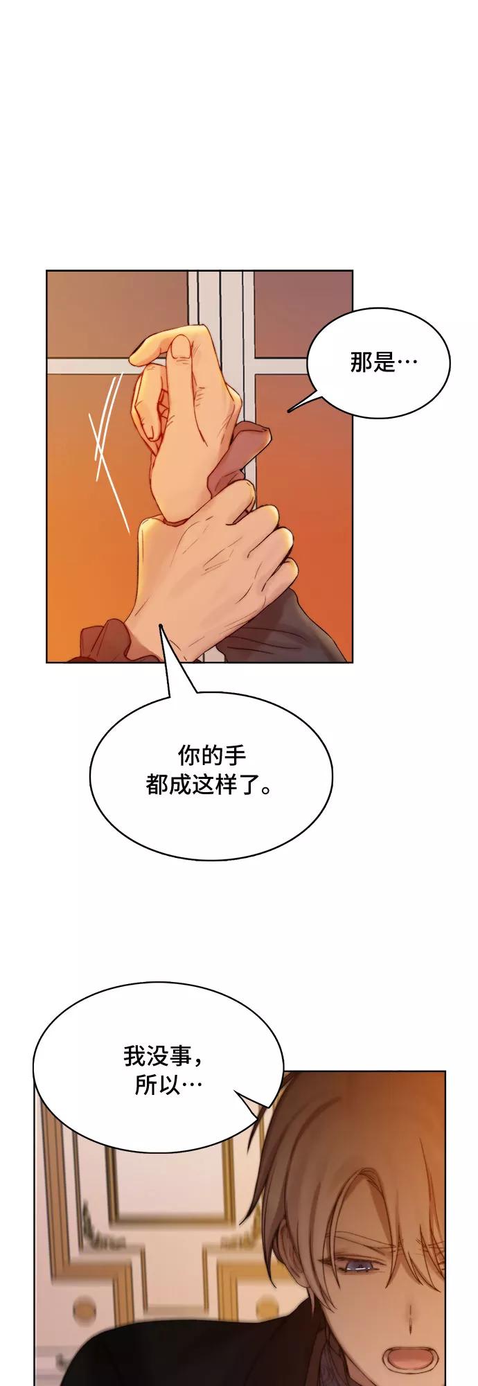 《冬青树下的誓约》第5话 第15页