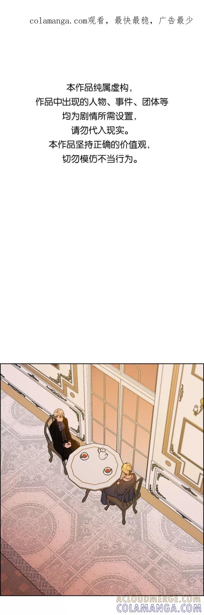 《冬青树下的誓约》第5话 第1页