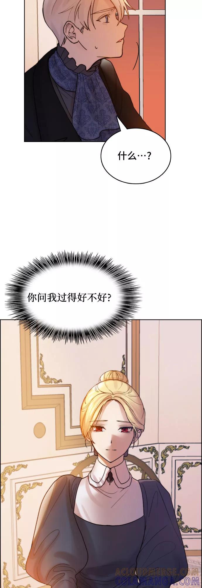 《冬青树下的誓约》第5话 第10页