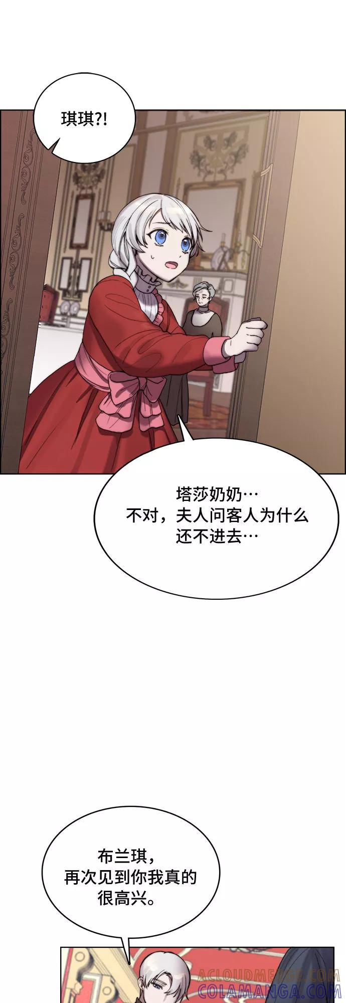《冬青树下的誓约》第5话 第34页