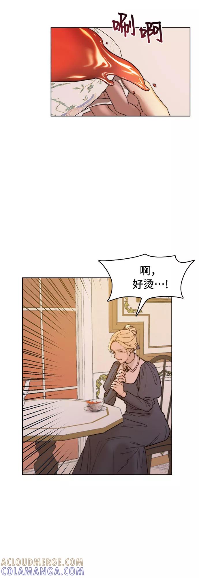 《冬青树下的誓约》第5话 第4页