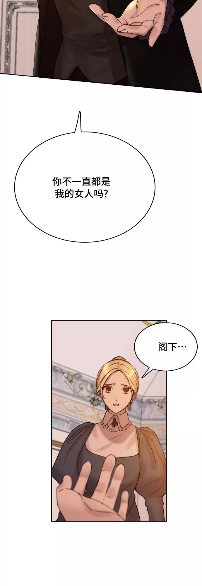《冬青树下的誓约》第5话 第30页