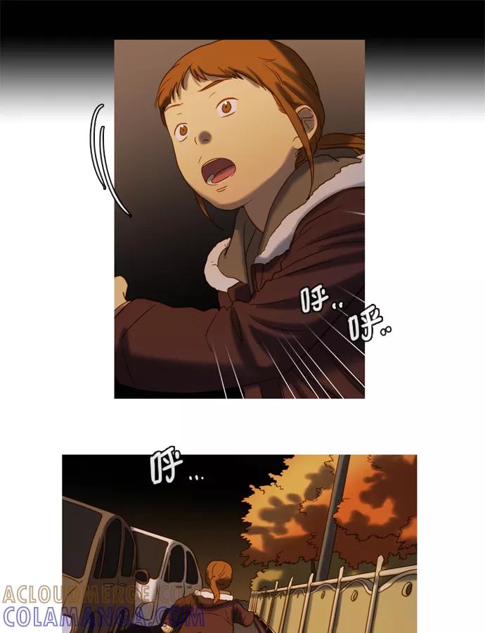 《怦然的魔幻时刻》第57话 第4页