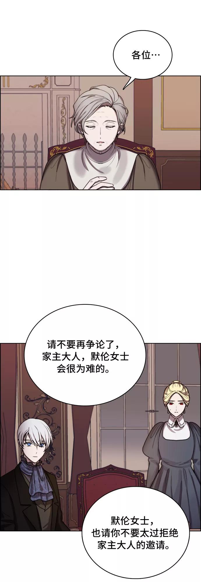 《冬青树下的誓约》第6话 第11页