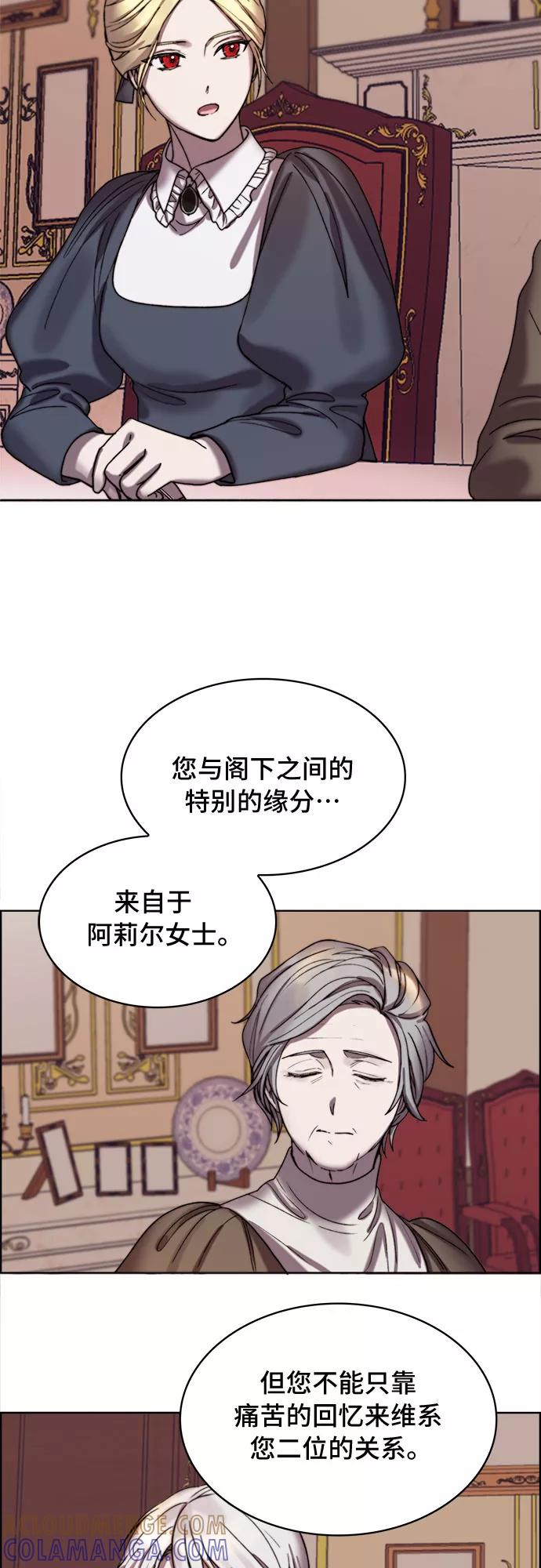 《冬青树下的誓约》第6话 第28页