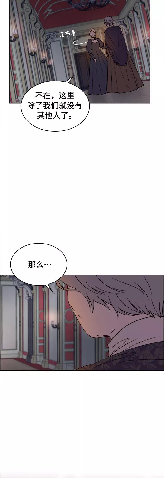 《冬青树下的誓约》第6话 第45页