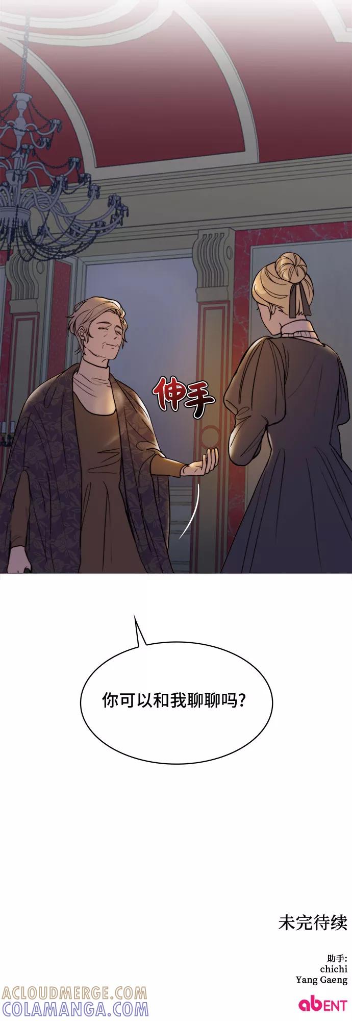 《冬青树下的誓约》第6话 第46页