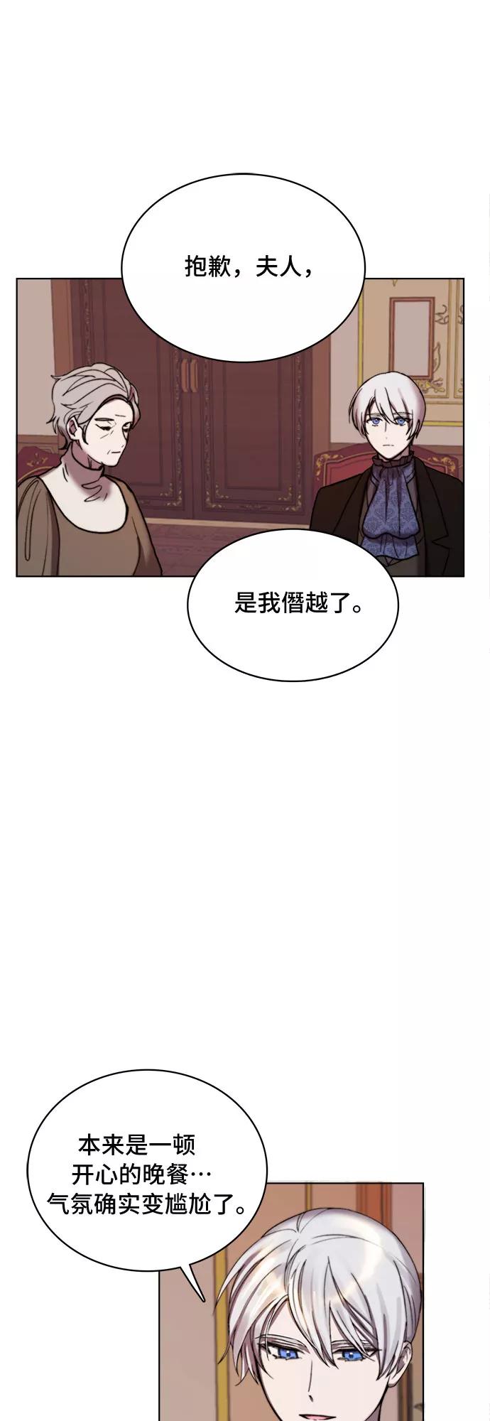 《冬青树下的誓约》第6话 第32页