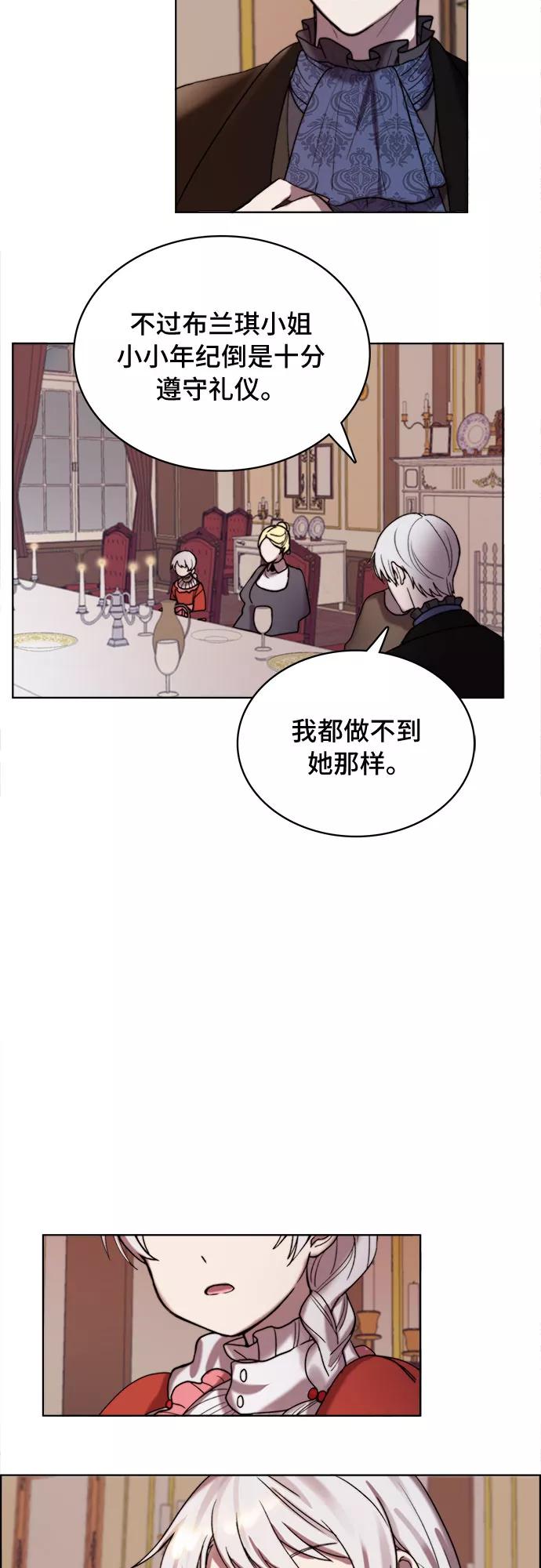 《冬青树下的誓约》第6话 第33页