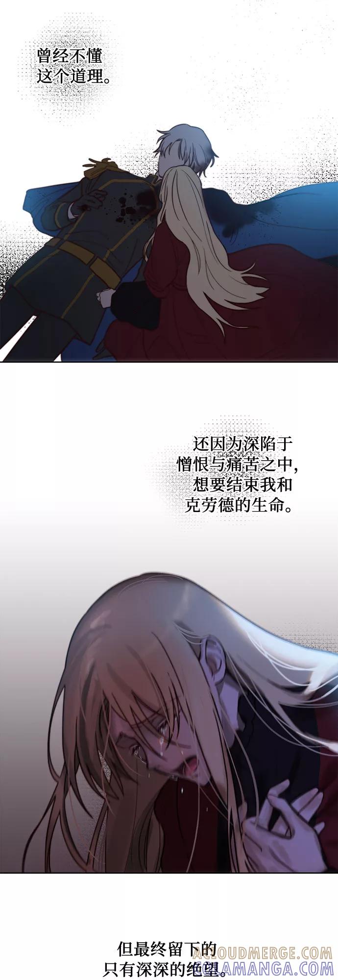 《冬青树下的誓约》第6话 第31页