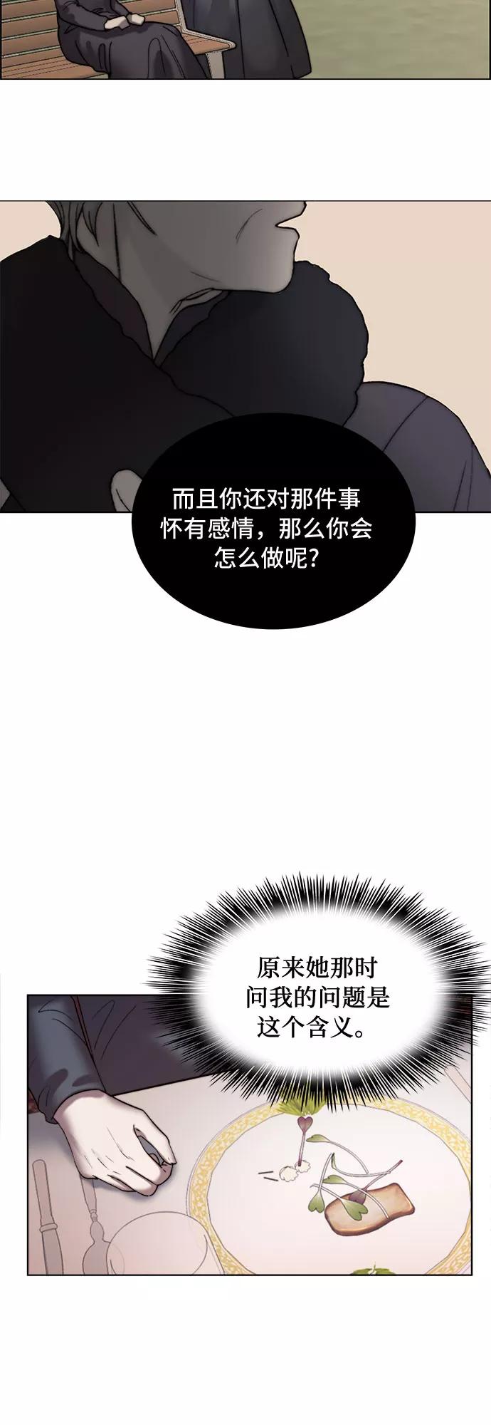 《冬青树下的誓约》第6话 第24页