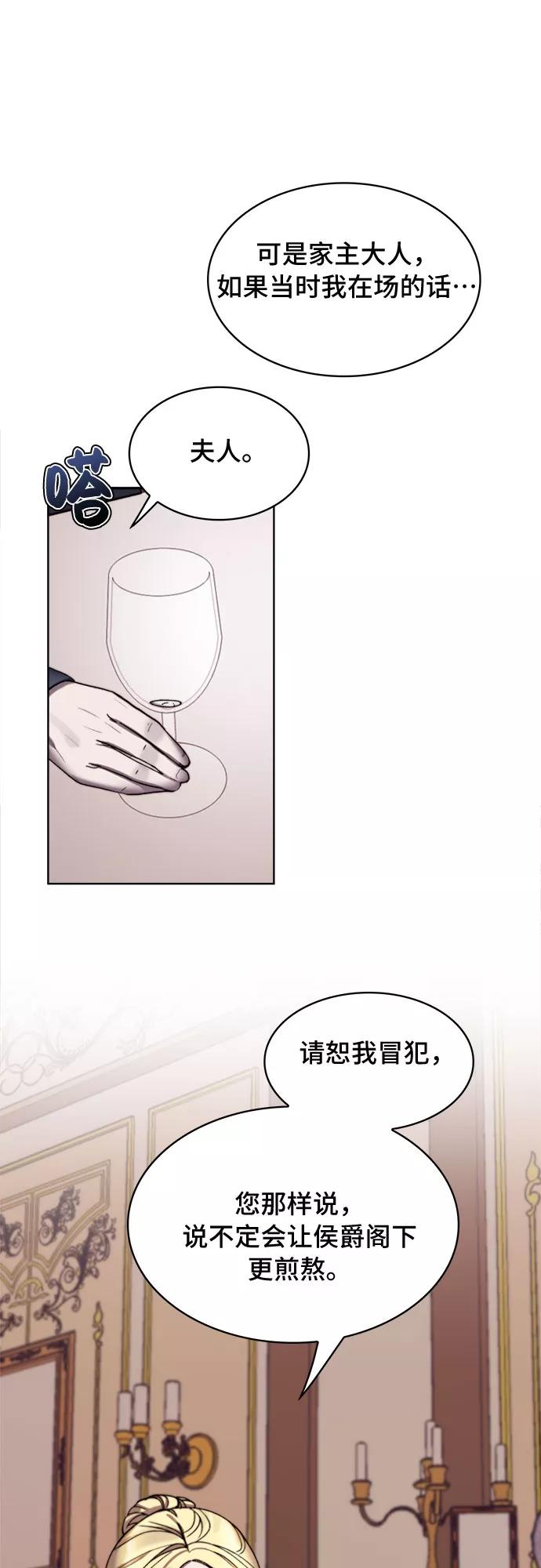 《冬青树下的誓约》第6话 第27页