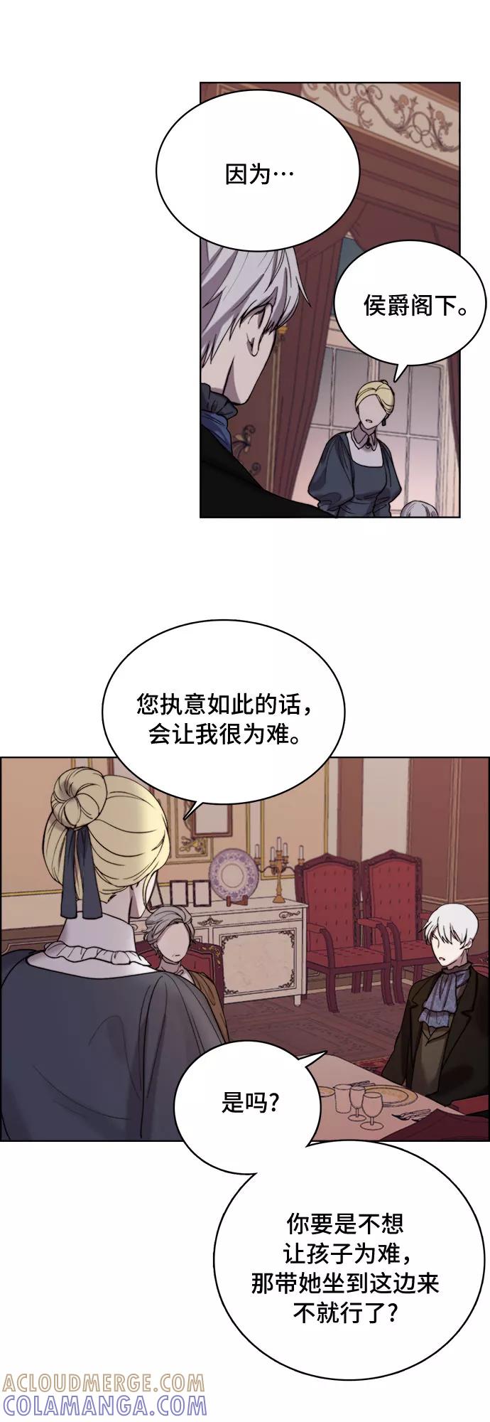 《冬青树下的誓约》第6话 第10页