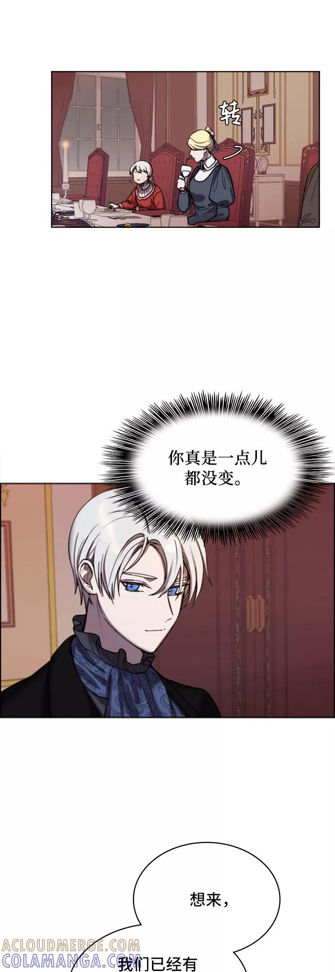 《冬青树下的誓约》第6话 第16页