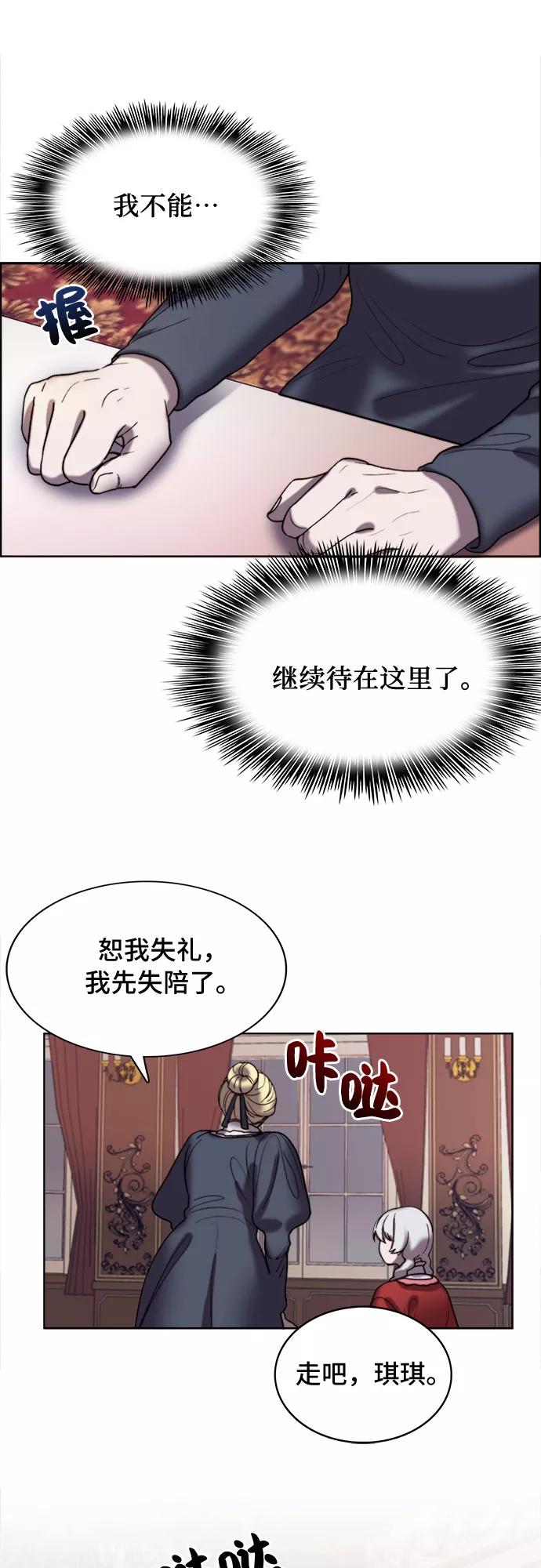 《冬青树下的誓约》第6话 第39页