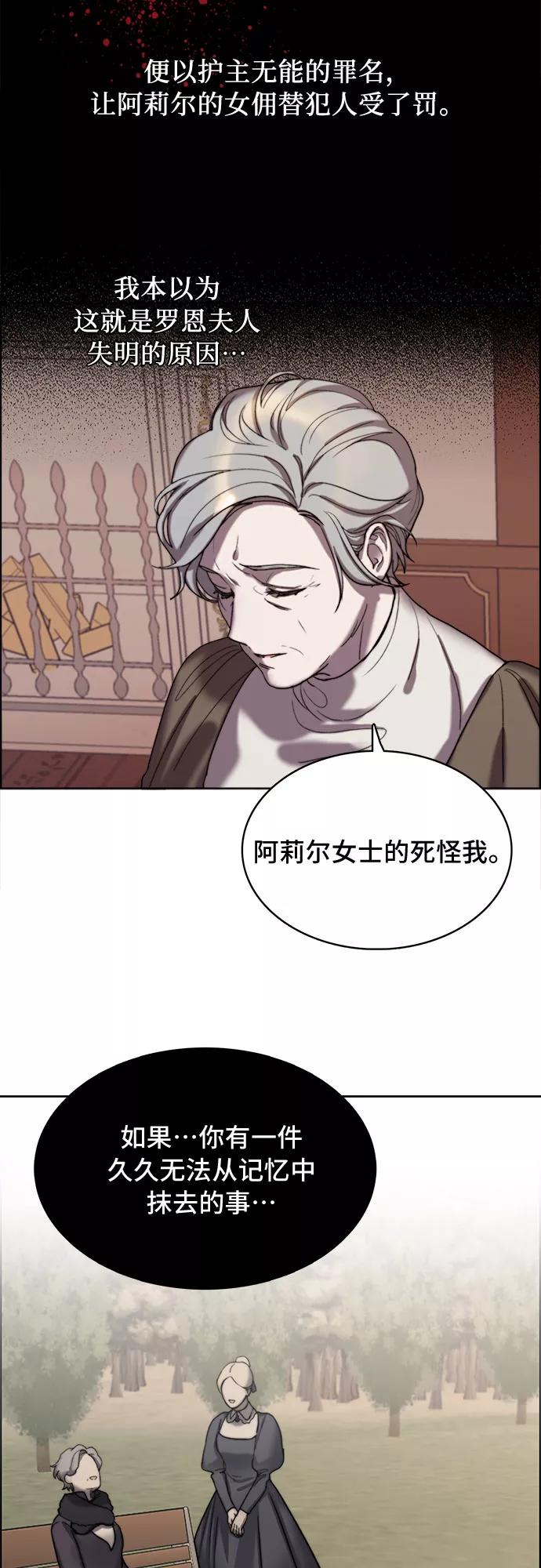 《冬青树下的誓约》第6话 第23页