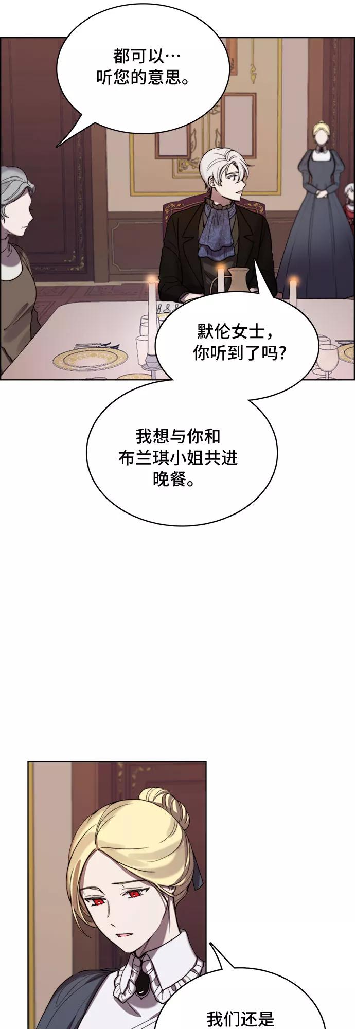 《冬青树下的誓约》第6话 第3页