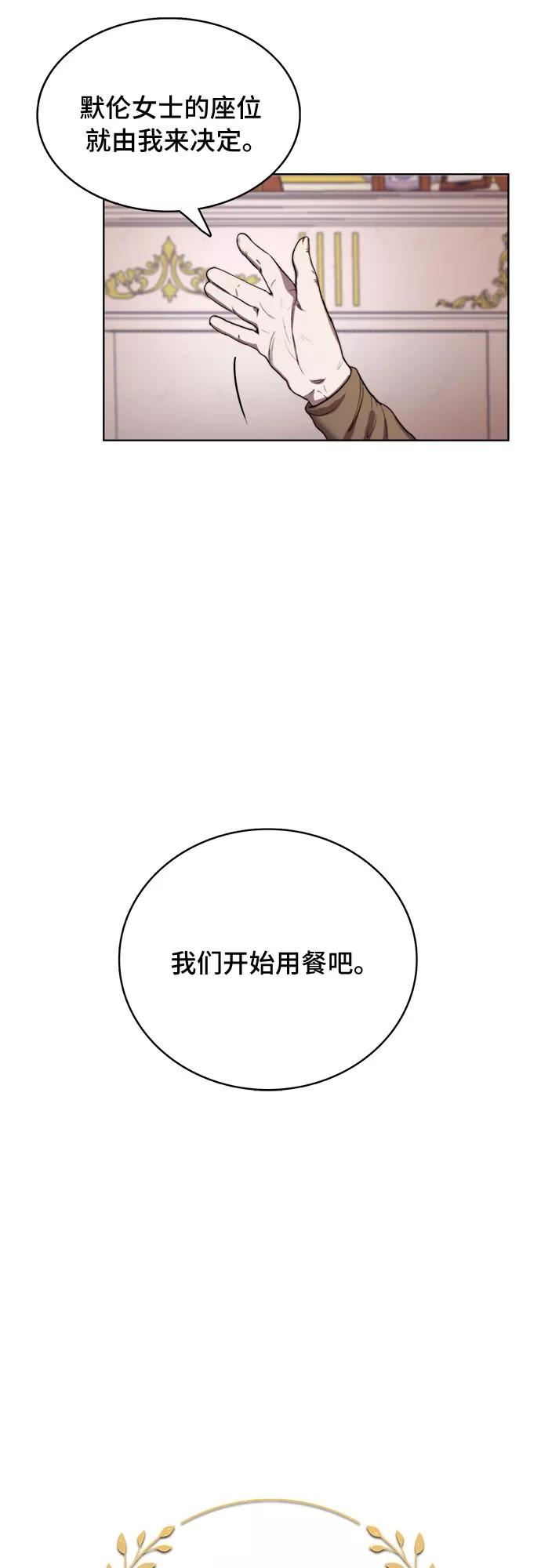 《冬青树下的誓约》第6话 第12页