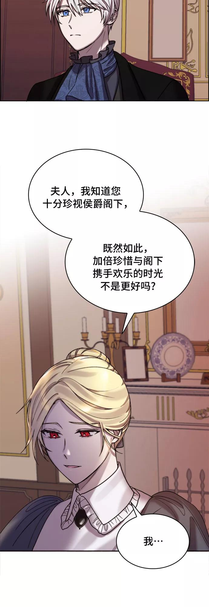 《冬青树下的誓约》第6话 第29页