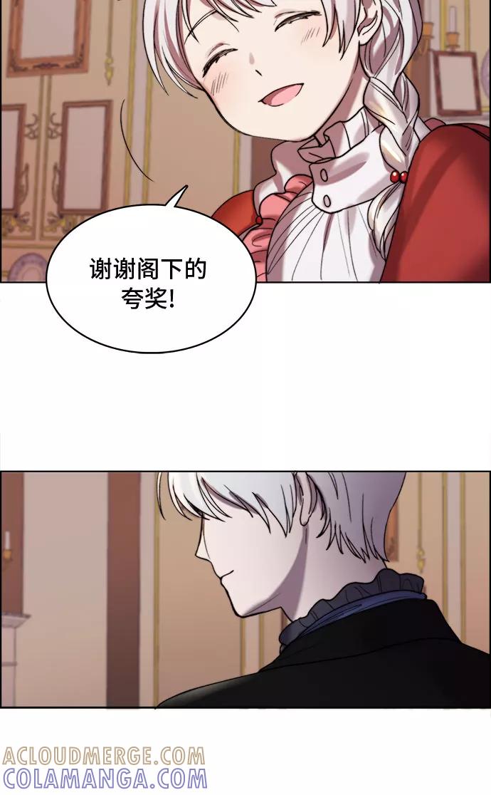 《冬青树下的誓约》第6话 第34页