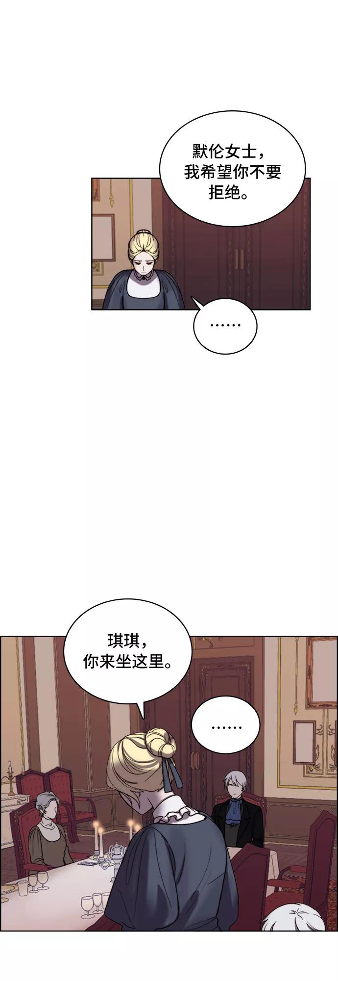 《冬青树下的誓约》第6话 第5页