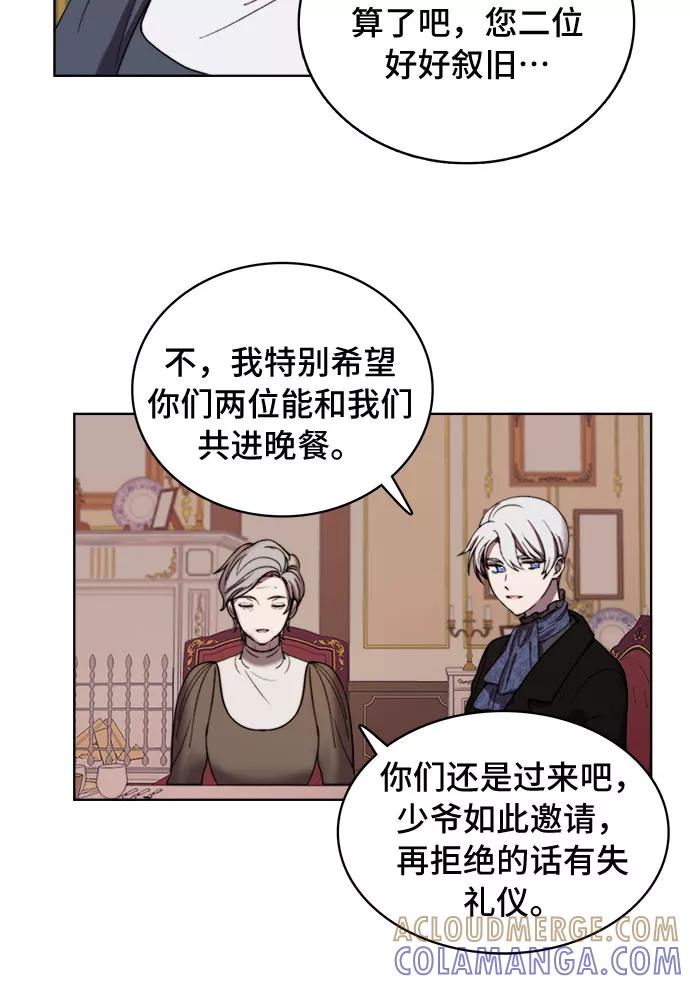 《冬青树下的誓约》第6话 第4页