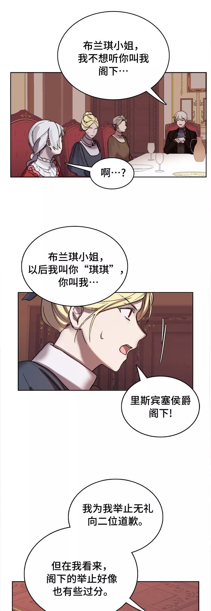 《冬青树下的誓约》第6话 第35页