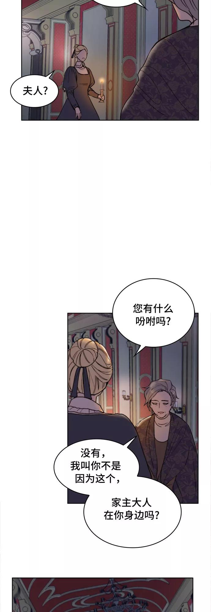 《冬青树下的誓约》第6话 第44页