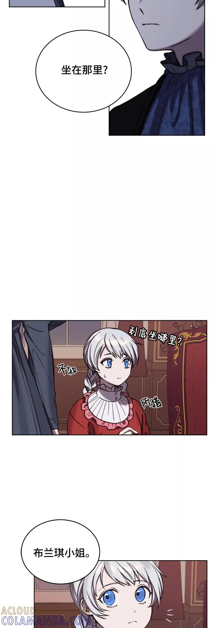 《冬青树下的誓约》第6话 第7页