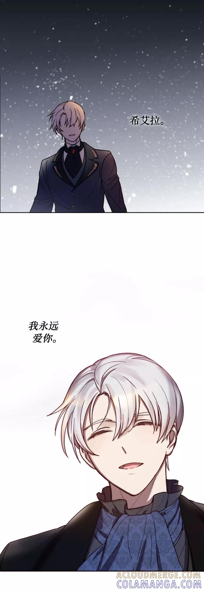 《冬青树下的誓约》第7话 第13页