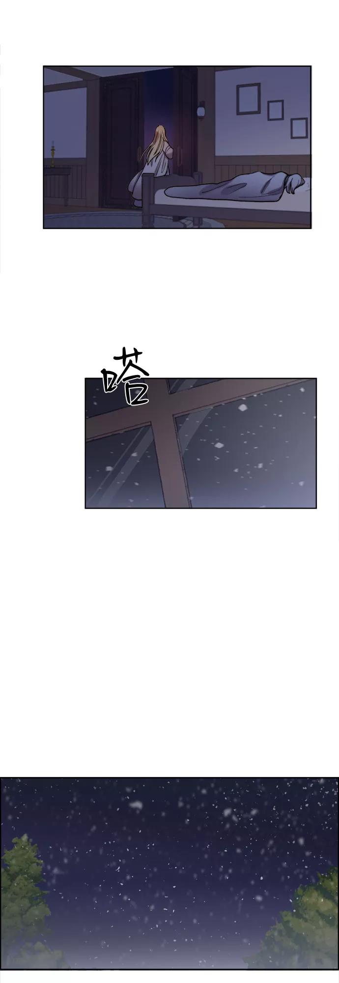 《冬青树下的誓约》第7话 第28页