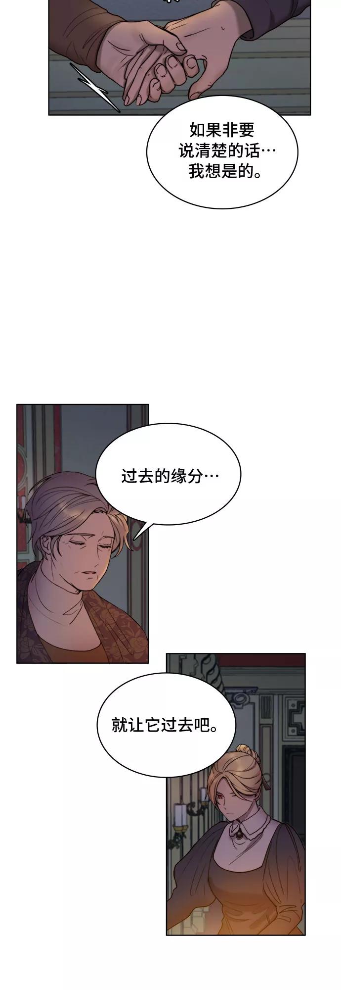 《冬青树下的誓约》第7话 第6页