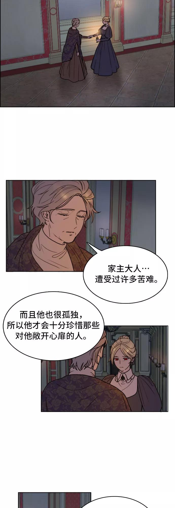 《冬青树下的誓约》第7话 第2页