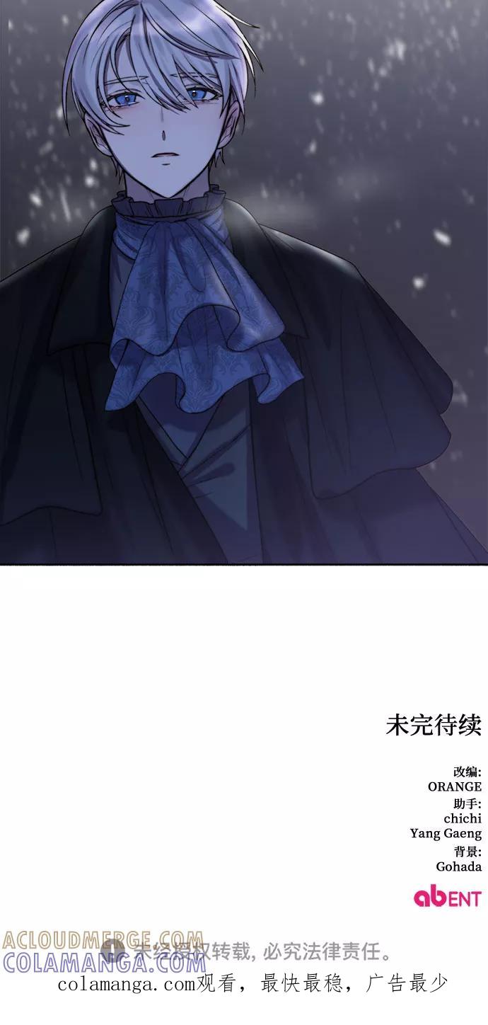 《冬青树下的誓约》第7话 第37页