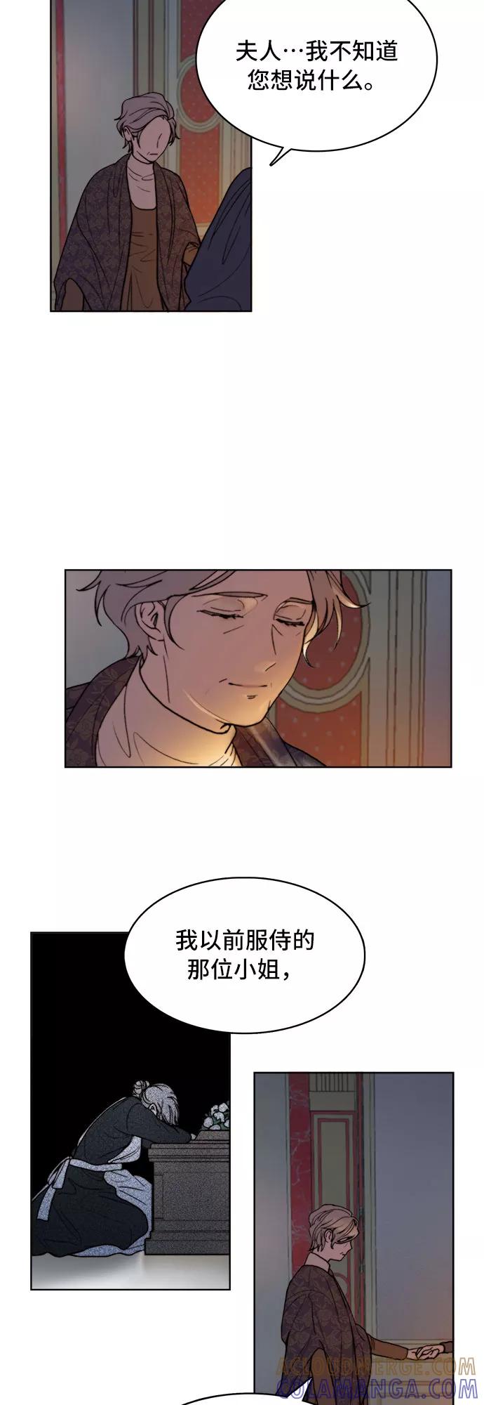 《冬青树下的誓约》第7话 第3页